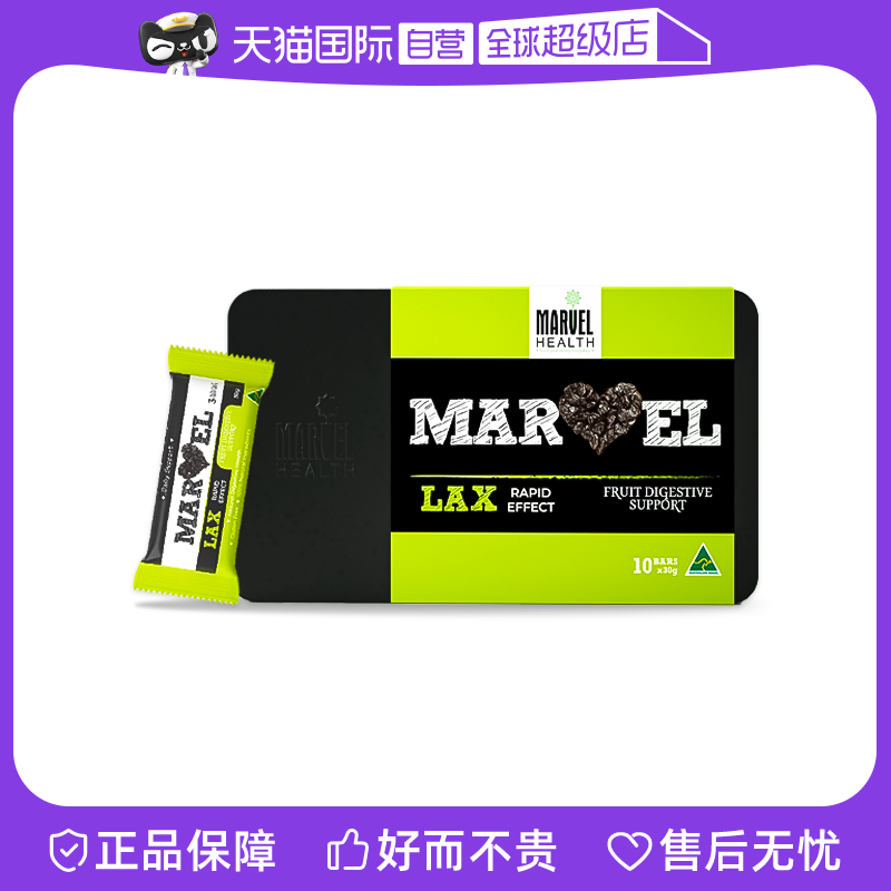 【自营】MARVEL HEALTH蔓薇澳洲西梅芭润肠通宿清肠排便