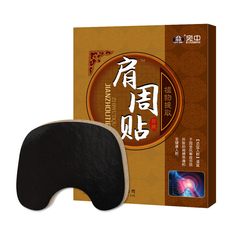 肩周贴腰腿贴腿脚抽筋贴腰椎间盘贴四肢麻木膝盖疼痛膏远红外保健,运动/瑜伽/健身/球迷用品,其他运动护具,淘宝优惠券,粉丝福利购,淘宝优惠卷