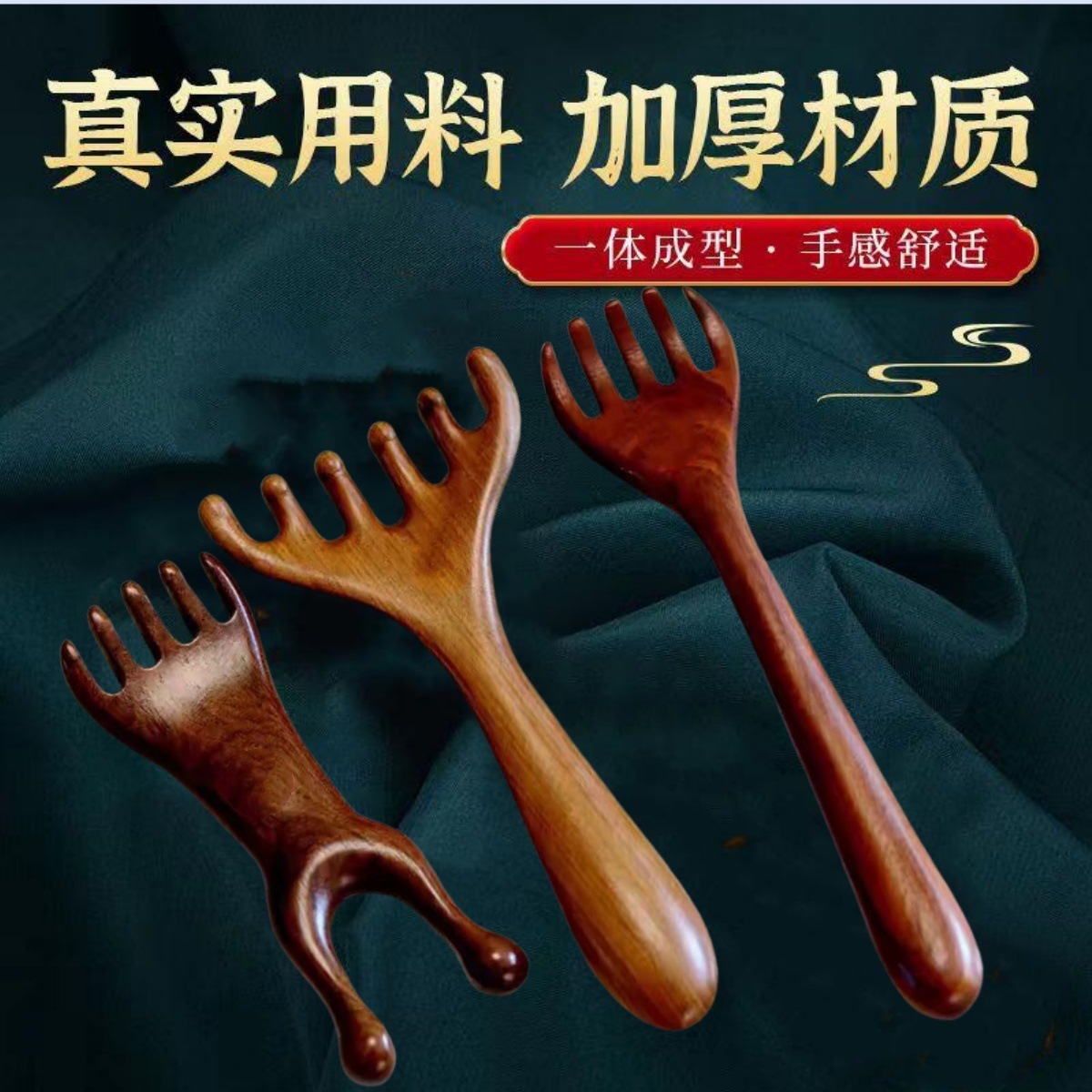 金丝檀木五爪按摩鹿角梳疏通经络