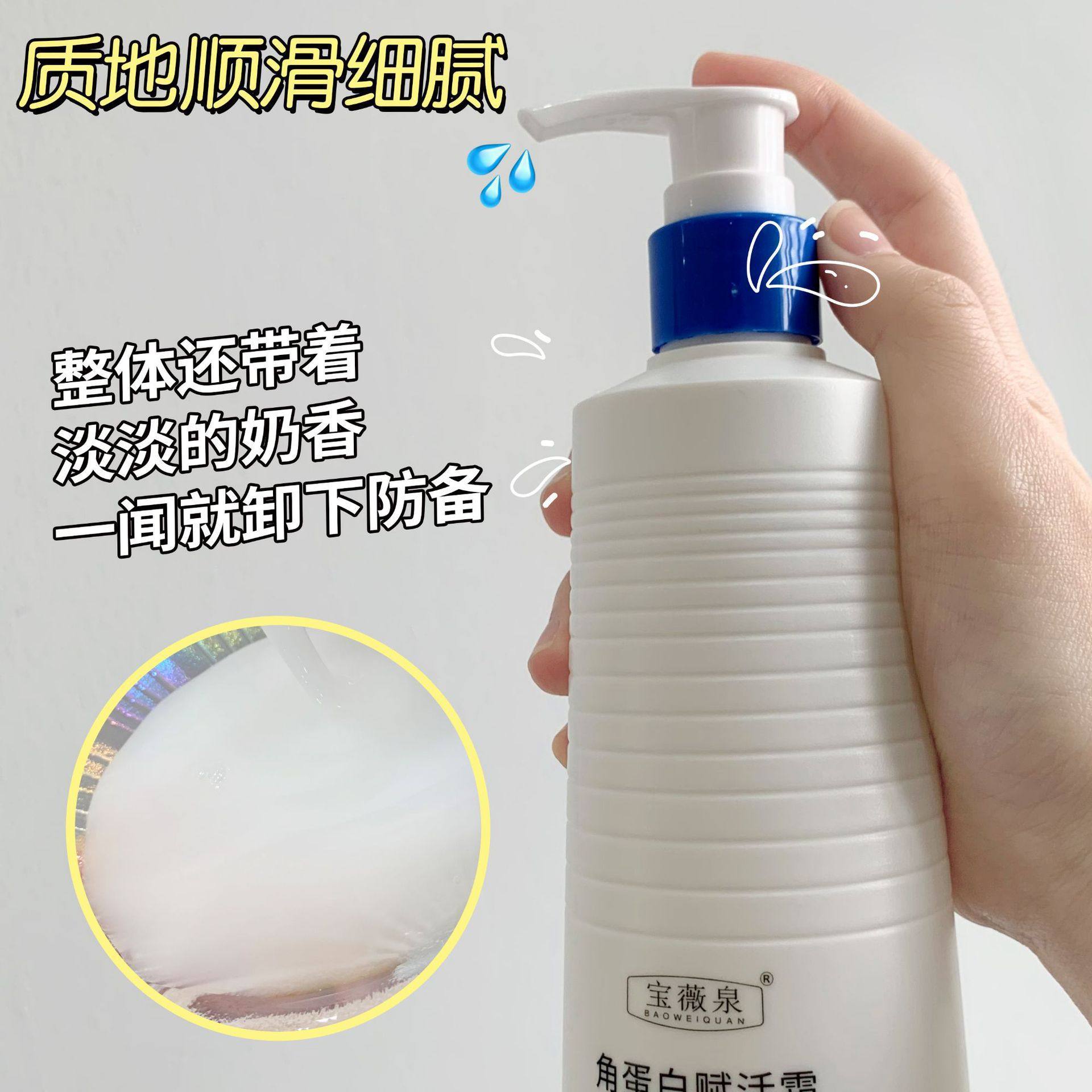 宝薇泉角蛋白蛋白霜柔顺丝滑护发素改善毛躁烫后修复发膜厂家,美发护发/假发,护发素,淘宝优惠券,粉丝福利购,淘宝优惠卷