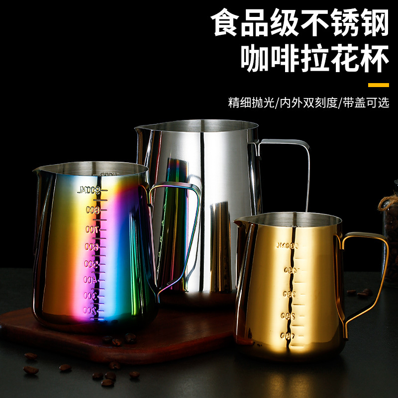 304不锈钢尖头斜口拉花杯带刻度量杯咖啡拉花缸打奶泡杯奶茶