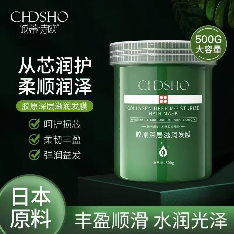 诚蒂诗欧胶原发膜深层清洁保湿柔