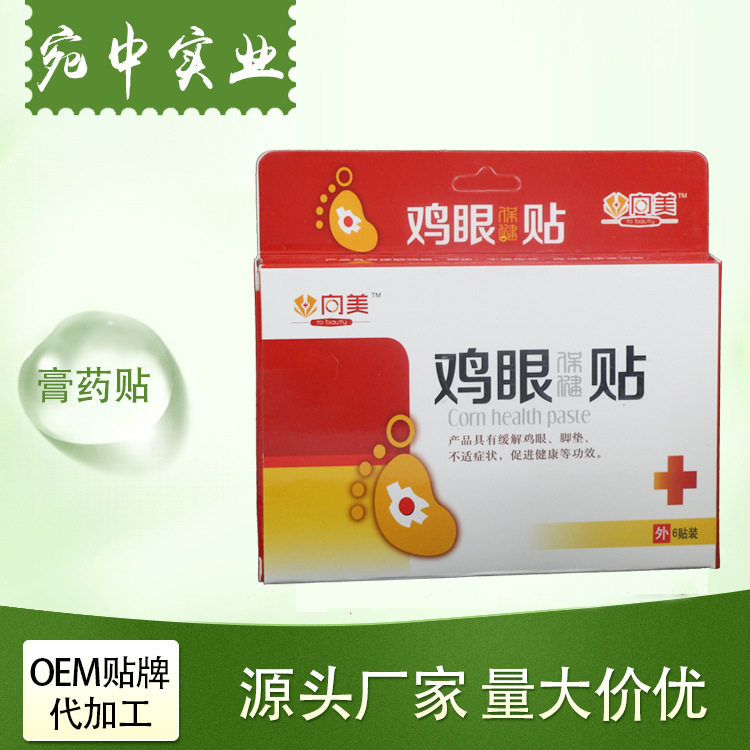 鸡眼贴艾草鸡眼贴脚垫鸡眼脚丁贴鸡眼膏舒缓足底不适远红外,运动/瑜伽/健身/球迷用品,其他运动护具,淘宝优惠券,粉丝福利购,淘宝优惠卷