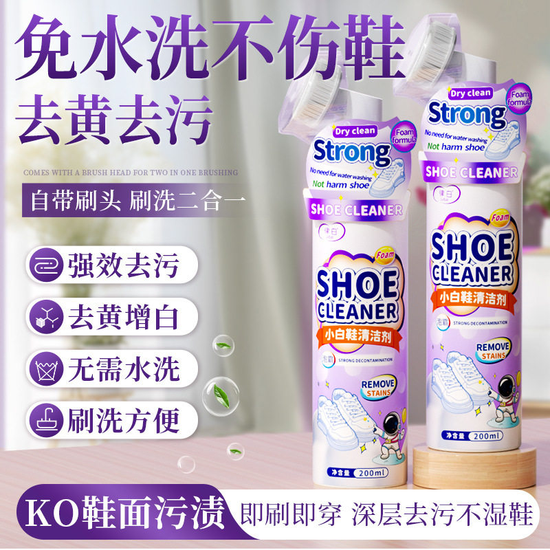 律白小白鞋清洁剂一擦免洗去黄去污渍亮白网面运动刷擦鞋子xs,居家日用,鞋袜除臭剂,淘宝优惠券,粉丝福利购,淘宝优惠卷