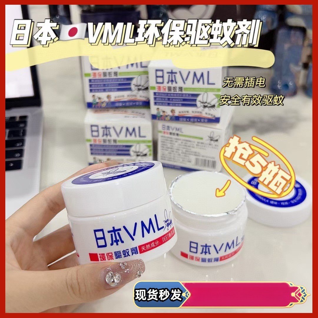 厂家vml驱蚊剂35g环保香茅精油孕妇儿童植物驱蚊液防蚊直销,洗护清洁剂/卫生巾/纸/香薰,拖地花露水,淘宝优惠券,粉丝福利购,淘宝优惠卷