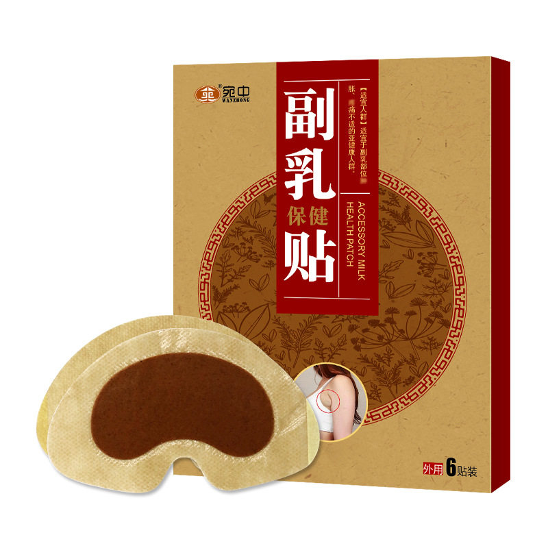 副乳贴膏腋下淋巴散结贴颈部膏腮腺乳腺腹股沟贴甲状腺贴贴远红外,运动/瑜伽/健身/球迷用品,其他运动护具,淘宝优惠券,粉丝福利购,淘宝优惠卷