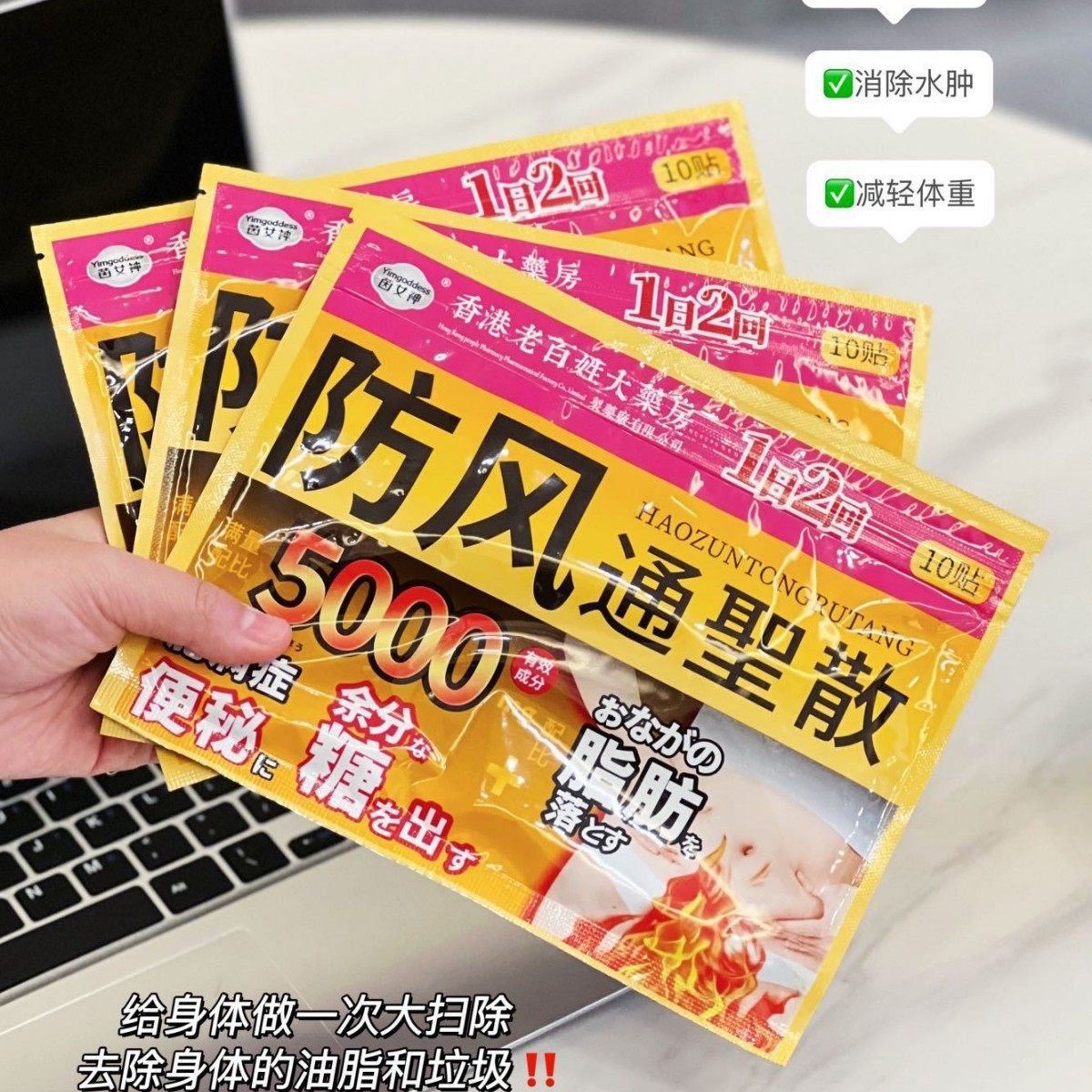 茵女神·防风通圣散流脂贴吸油贴大肚贴纤身贴脂流贴美腰贴轻身贴,洗护清洁剂/卫生巾/纸/香薰,成年人护理辅具,淘宝优惠券,粉丝福利购,淘宝优惠卷