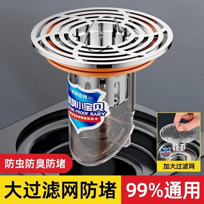 德国地漏滤网防虫卫生间通用防返臭味浴室洗手间下水道防臭盖,厨房/烹饪用具,漏勺/滤网勺,淘宝优惠券,粉丝福利购,淘宝优惠卷