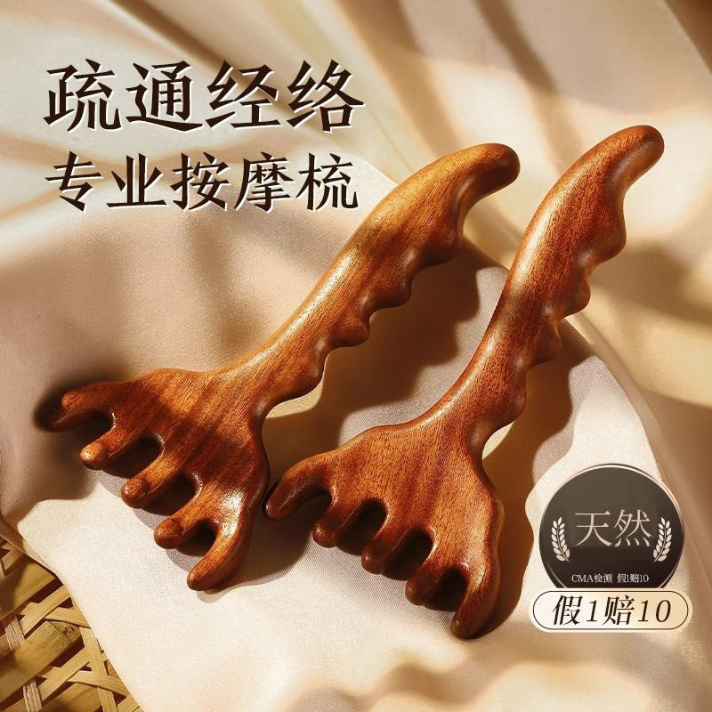 刮痧款鹿角按摩梳五爪头部按摩梳