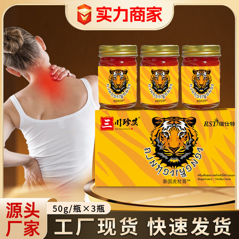 透骨膏颈肩腰腿关节涂按摩发热乳膏厂家草本追风透骨膏虎杖膏,家庭/个人清洁工具,洗漱包,淘宝优惠券,粉丝福利购,淘宝优惠卷