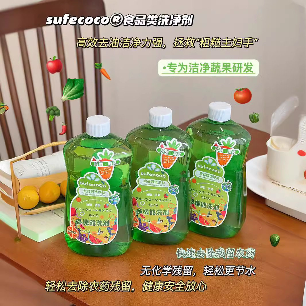 sufecoco食品类洗净剂水果果蔬餐具净洗洁精家用食品级去油洗涤剂,洗护清洁剂/卫生巾/纸/香薰,果蔬/生鲜/食品专用清洁剂,淘宝优惠券,粉丝福利购,淘宝优惠卷