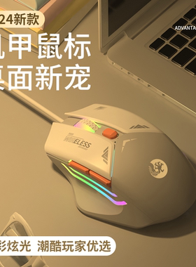 有线鼠标电竞机械CF游戏LOL吃鸡静音usb笔记本电脑台式办公通用