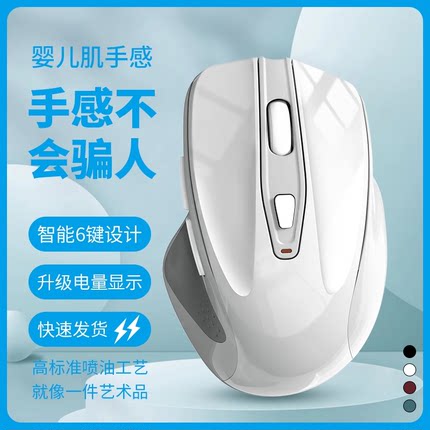鼠标无线蓝牙双模静音充电男女生办公家用游戏笔记本电脑台式通用
