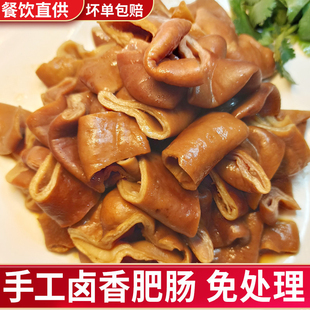 红油肥肠下酒菜无油去油全熟半成品免洗熟食新鲜现煮食材加热即食