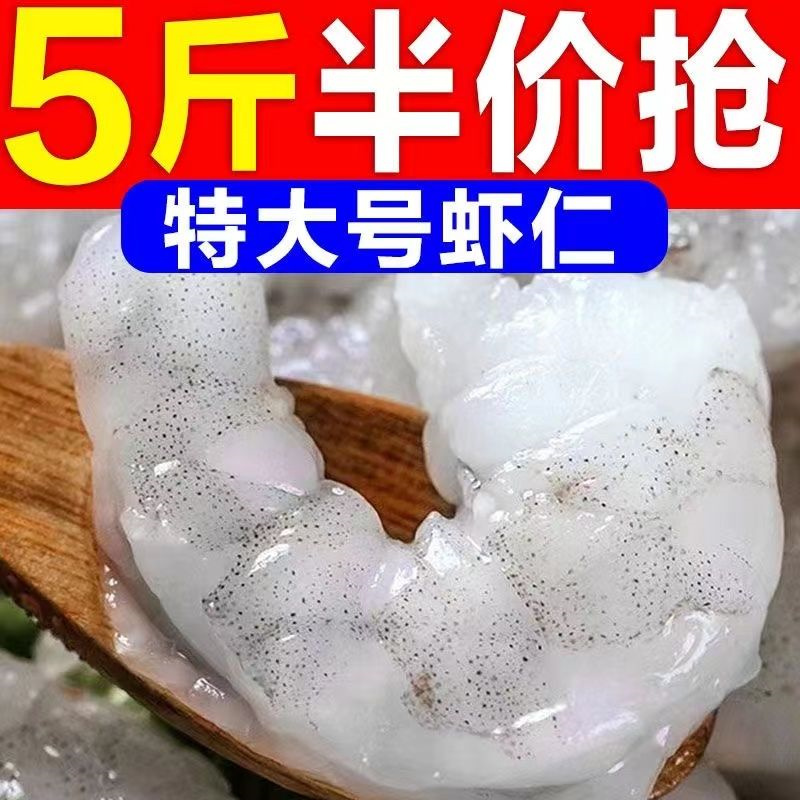 冷冻虾仁新鲜非无冰鲜冻真空包装500g水饺虾滑去虾线小虾仁虾米 水产肉类/新鲜蔬果/熟食 虾仁 原图主图