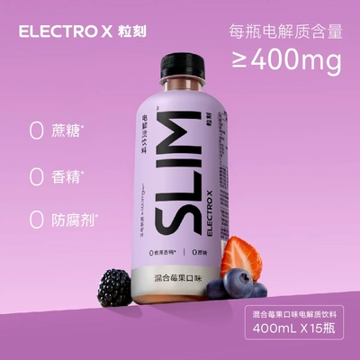 电解质饮料0蔗糖混合果味