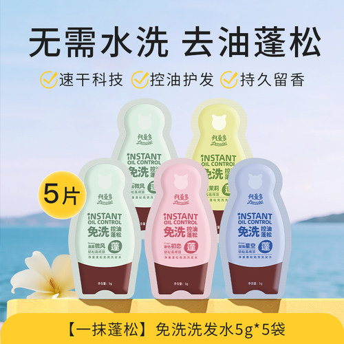 免洗洗发！一抹蓬松高颅顶！