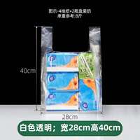 White food packaging bags, disposable transparent plastic bags, supermarket shopping bags, handbags, convenience bags, plastic bags thumbnail 3
