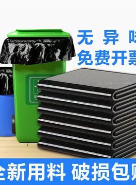 【商用垃圾袋】黑色大号厨房专用30个装无异味商用用材破损包赔