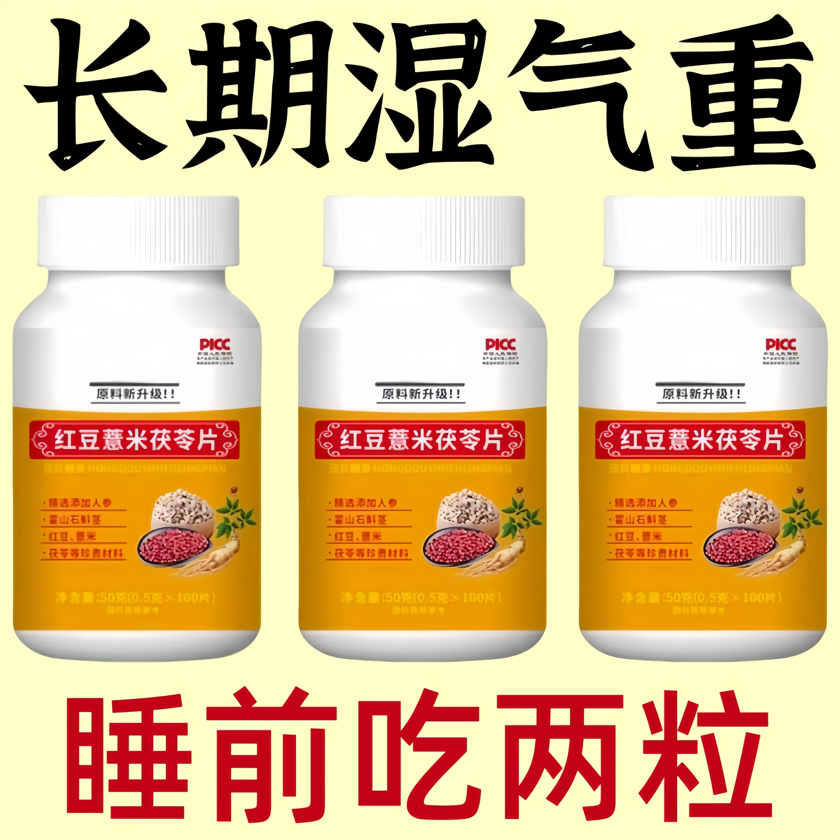湿热体质调理男女肝火旺盛湿气重丸非排湿毒去祛茶排体内湿寒肝火