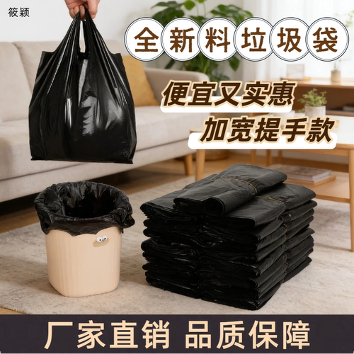 黑色迷你车载一次性背心垃圾袋