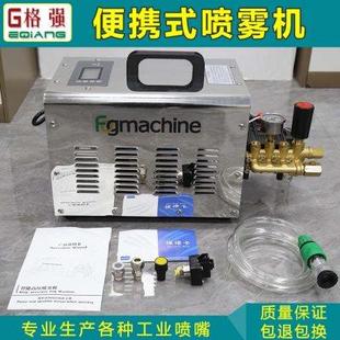 降温除尘消毒压力泵 格强高压喷雾机带定时压力调节自动缺水保护