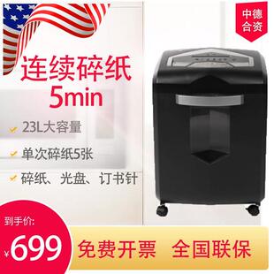 办公 盆景4P23B电动碎纸机 家用自动迷你颗粒静音德国碎纸机