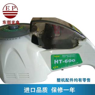 600 厂家生产加工 GSK胶纸机 自动切胶纸机 小型胶带切割机