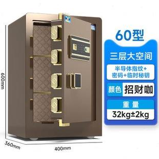 60cm办公保险箱小型全钢防盗入墙指纹密码 虎牌保险柜家用55cm 保