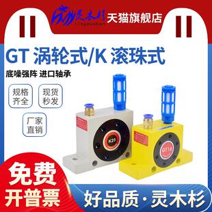 气动震动器涡轮GT4 30工业助流下料仓空气滚珠振荡振动器 10K16
