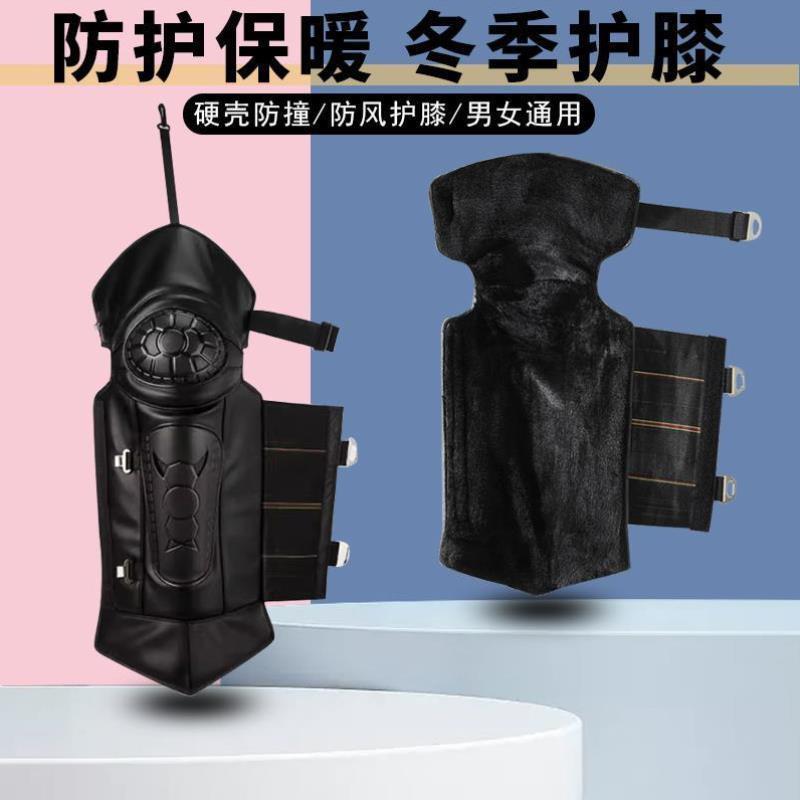 冬季外卖护膝硬壳男款防寒冬天护电动车护膝