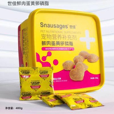 世佳猫蛋黄卵磷脂美毛亮毛狗狗护肤犬复合微量元素牛乳健骨钙补钙