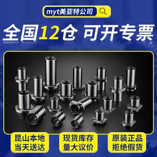 MYT美亚特导向圆法兰直线轴承LMFP5 LUU 16.40UU