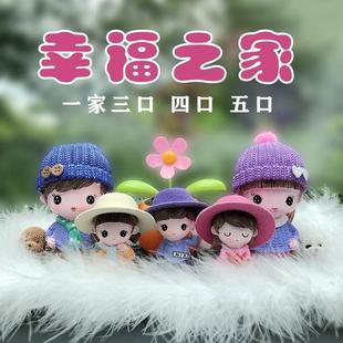 饰用品车内饰品摆件车载中控台一家人四口五口六口2024新款 汽车装