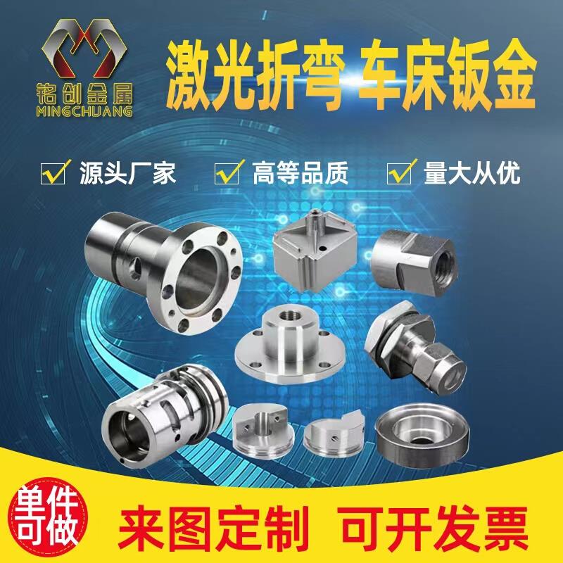 数控车加工机械精密不锈钢五金零件配件自动车床铣床非标来图加工