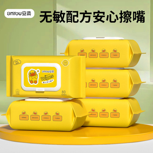 【2包】小黄鸭湿巾大包加厚手口屁专用宝宝幼儿童家庭装抽取式