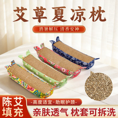 夏季艾草枕藤席凉席虎头枕家用