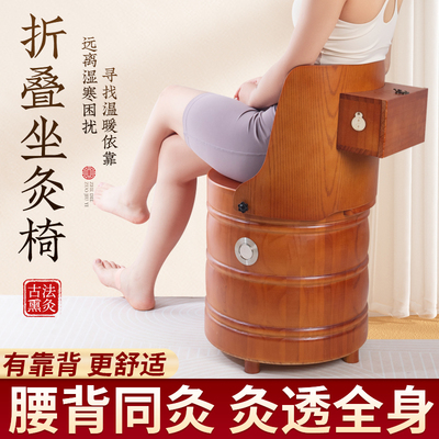 实木靠背艾灸椅子家用艾灸凳