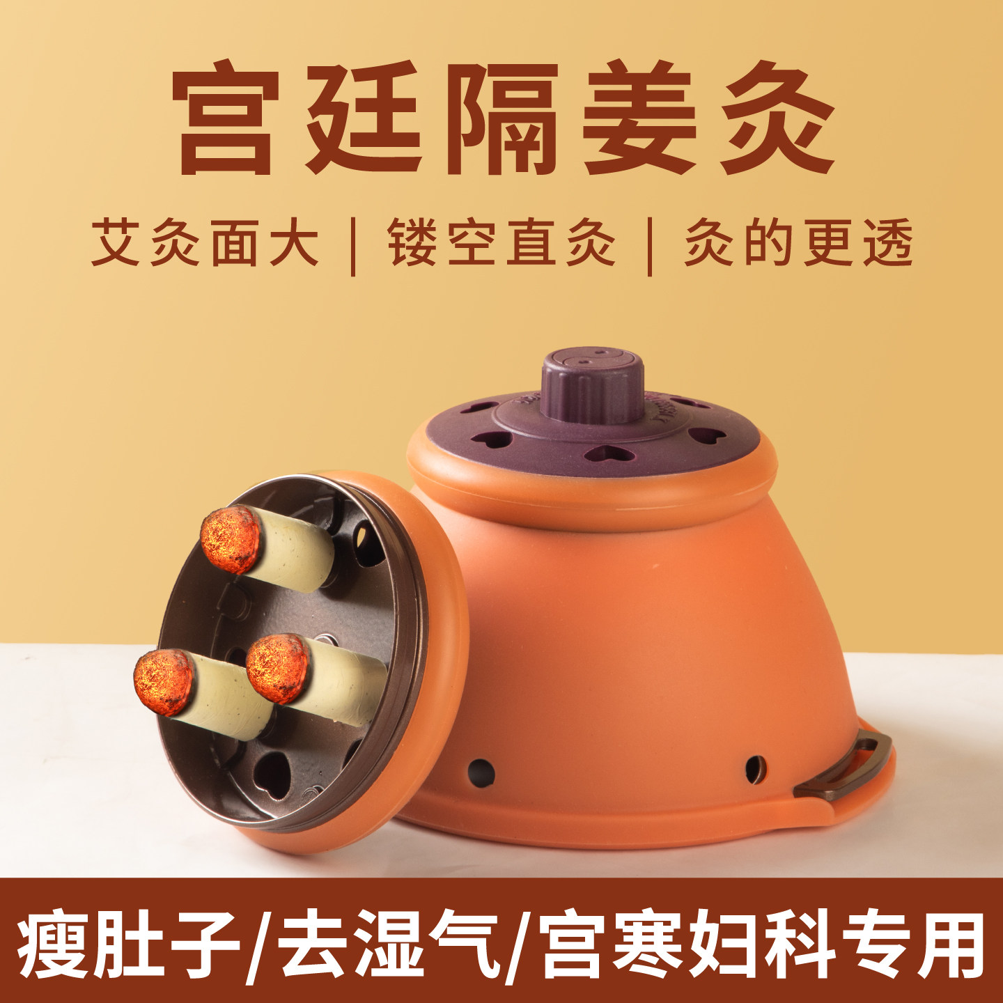 宫廷艾灸盒随身灸家用宫寒熏蒸仪器肚子胸腹无烟艾灸罐美容院专用