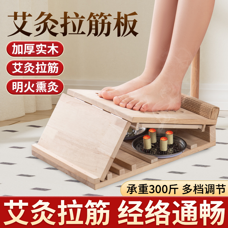 拉筋板承重300斤按摩艾灸档可调