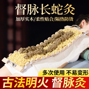 督脉龙骨灸隔姜器具火龙炙架床板脊椎长蛇铺艾绒专用盘模具工具盒