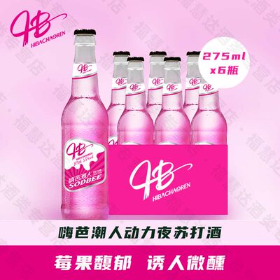 苏打酒酒吧聚会270ml微醺