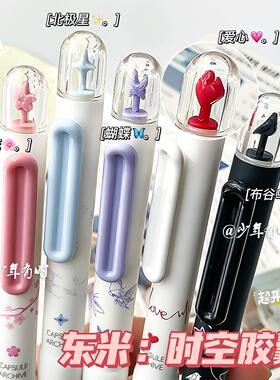 东米DM637时空系列胶囊按动笔ins高颜值学生速干刷题CS中性笔黑笔
