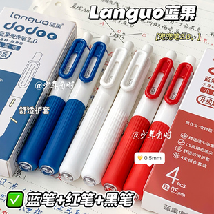 蓝果兜兜笔ins按动高颜值2.0软握学生携带防摔口袋笔速干黑红蓝