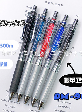 东米900银甲卫士大容量ST笔头医生蓝黑色处方笔0.5高颜值考试刷题