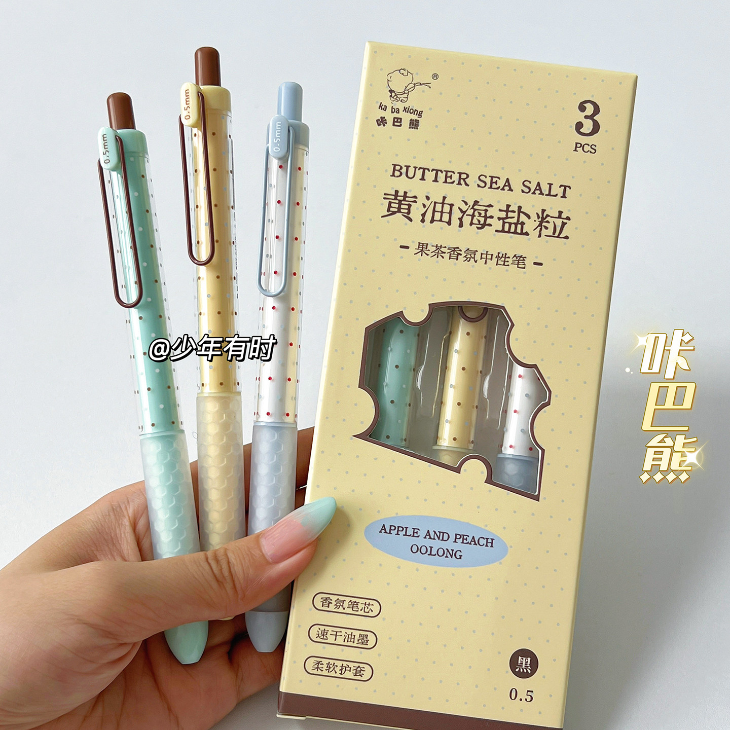 ins风简约波点香氛黑笔图片