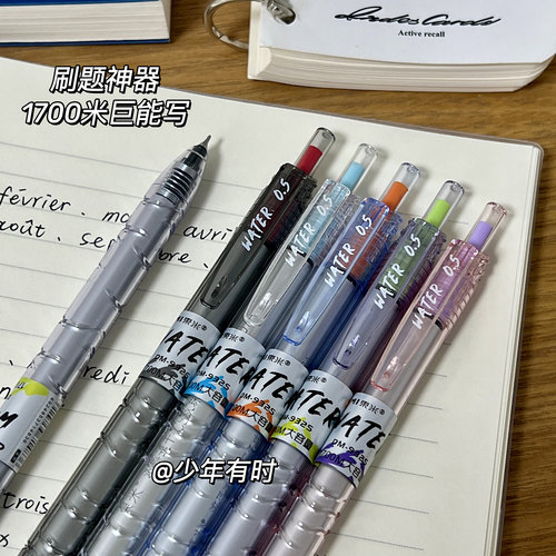 东米932s宝特瓶按动中性笔