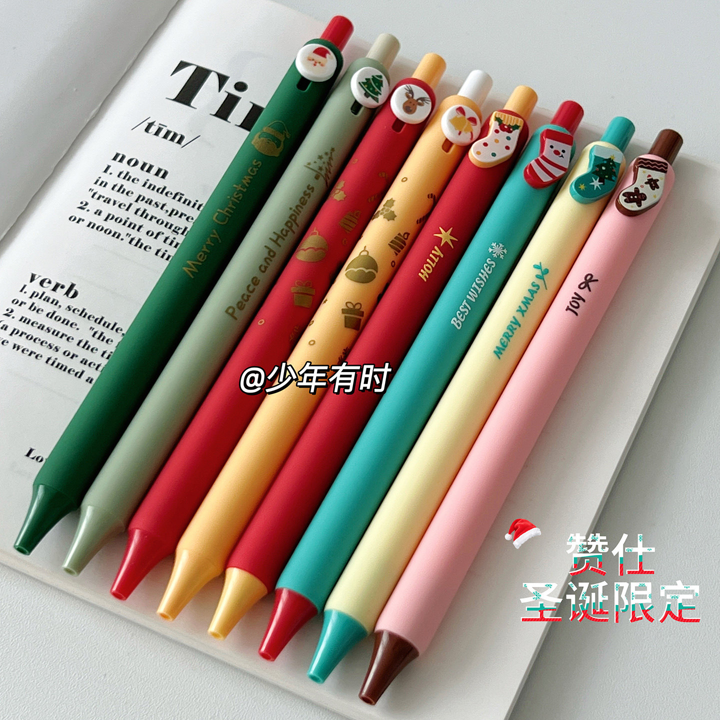 赞仕圣诞限定0.5黑笔顺滑好写