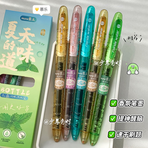 慕乐花露水香氛笔墨中性笔ins高颜值宝特瓶学生顺滑ST考试0.5黑笔