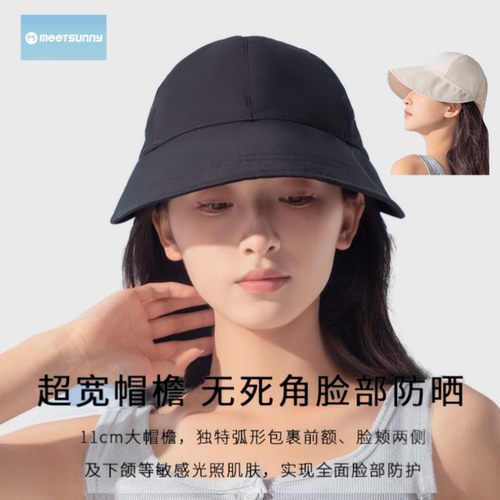 meetsunny遮阳帽女春夏季素颜显脸防晒渔夫帽宽檐鸭舌太阳帽子